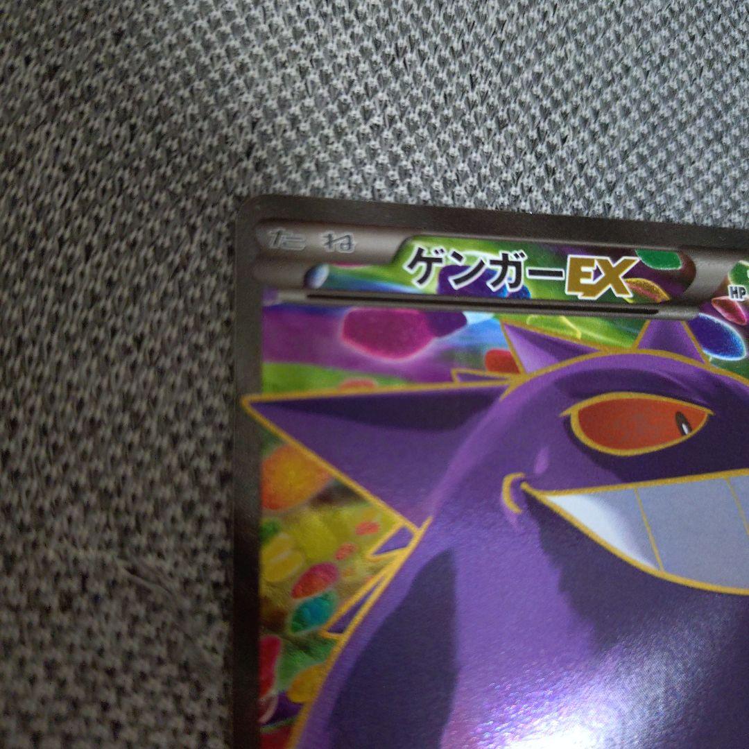 ゲンガーEX SR XY4 ファントムゲート 090/088