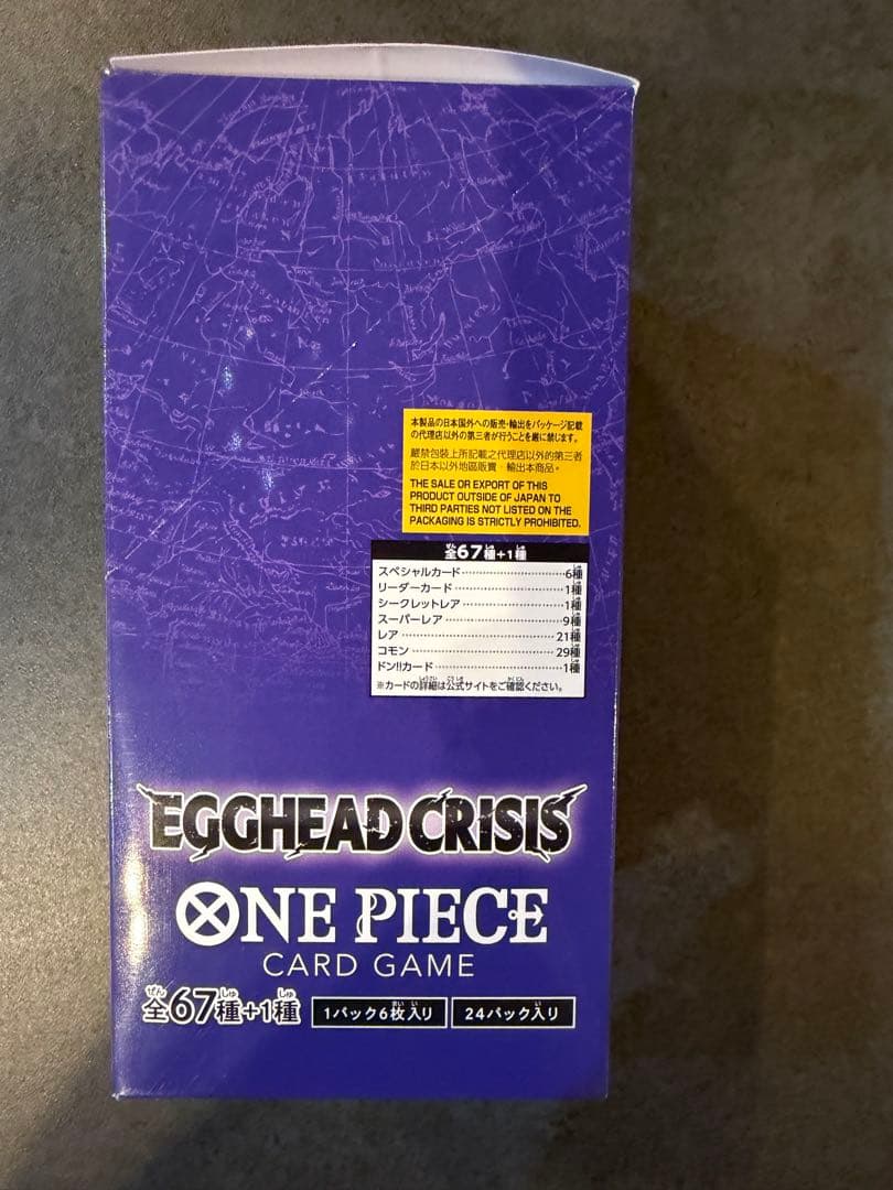 ワンピース カードゲーム EGGHEAD CRISIS ONE PIECE CARD GAME