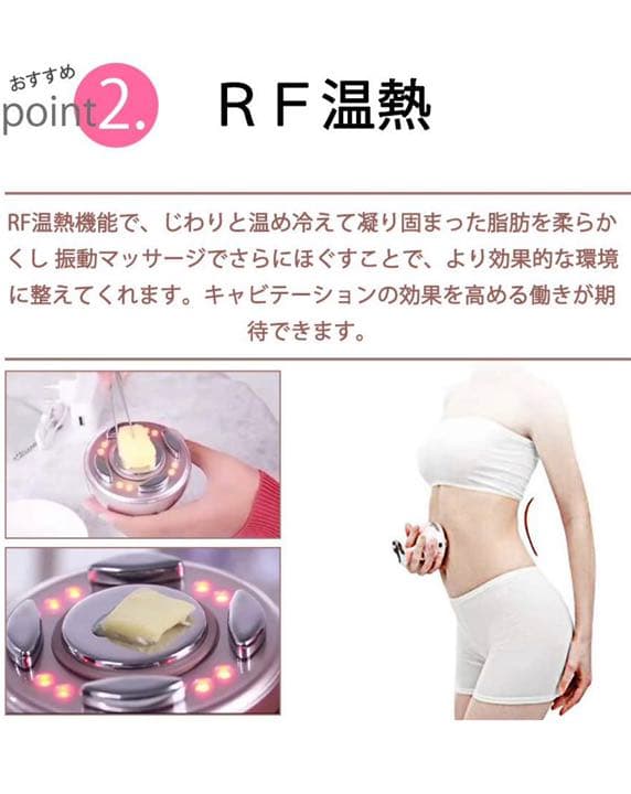 キャビテーション ラジオ波 家庭用 LED光エステ 振動マッサージ  1台4役