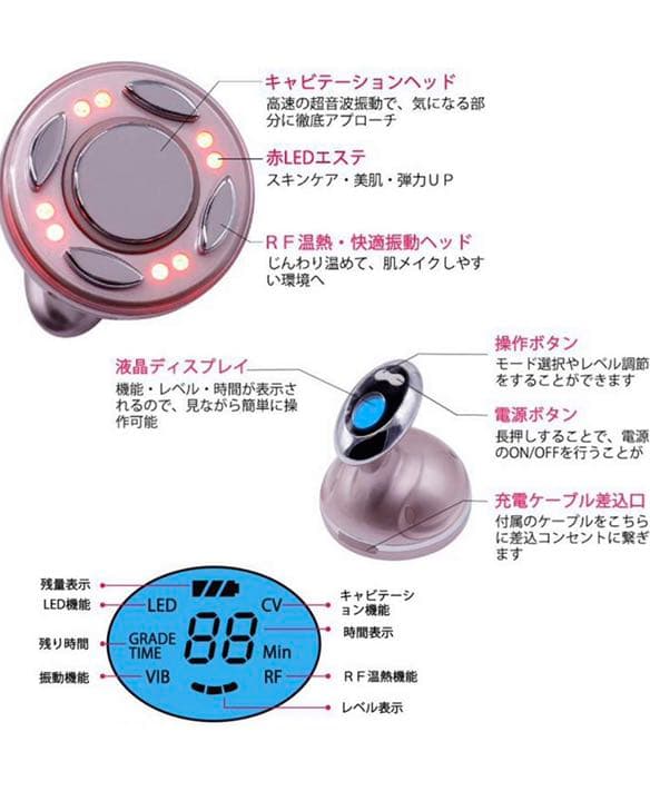 キャビテーション ラジオ波 家庭用 LED光エステ 振動マッサージ  1台4役
