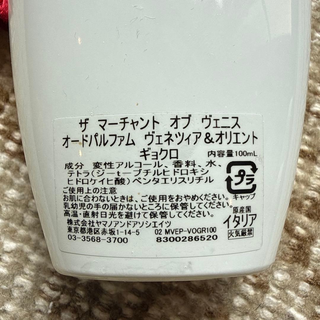 マーチャントオブヴェニス ギョクロ