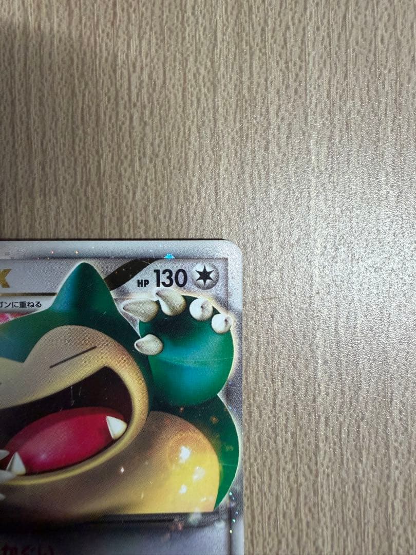 カビゴン PROMO DPプロモーションカード 127/DP-P ドミノピザ