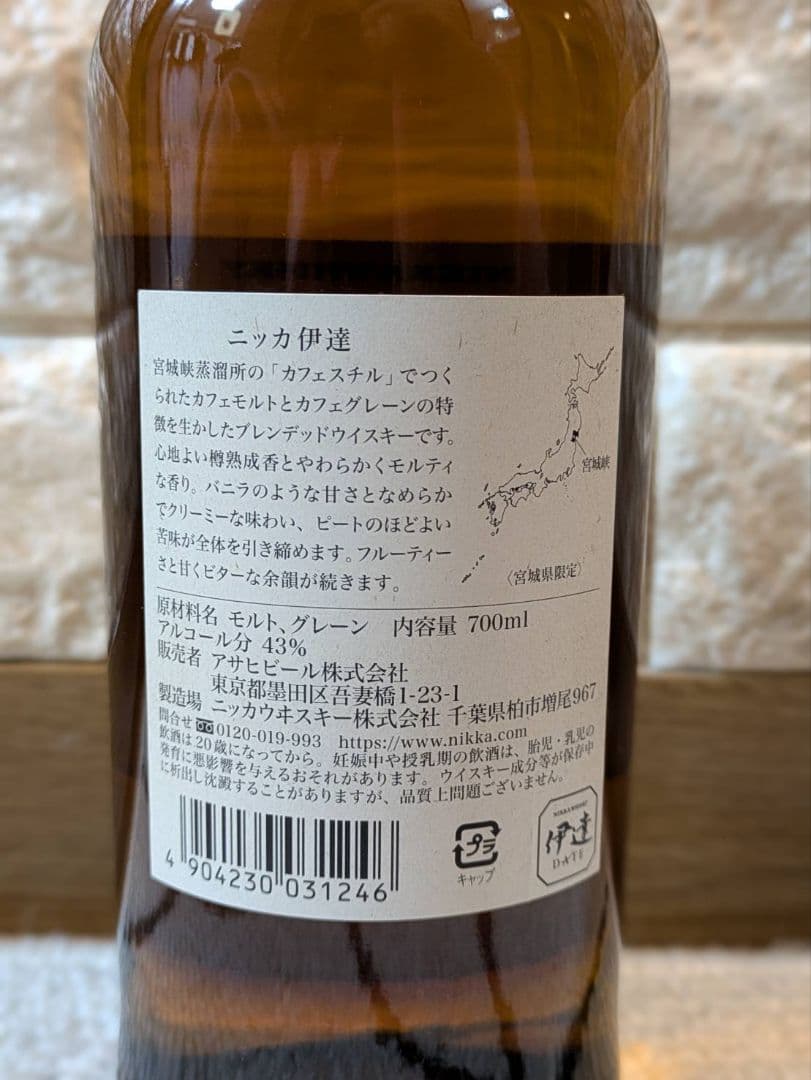 ニッカウヰスキー 伊達 DATE 700ml