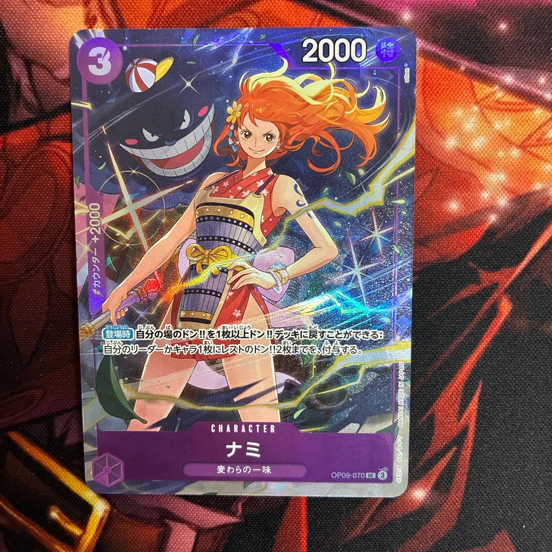 ［ゲリラ出品］ナミ OP09-070 4枚　プレミアムカードコレクション　プロモ