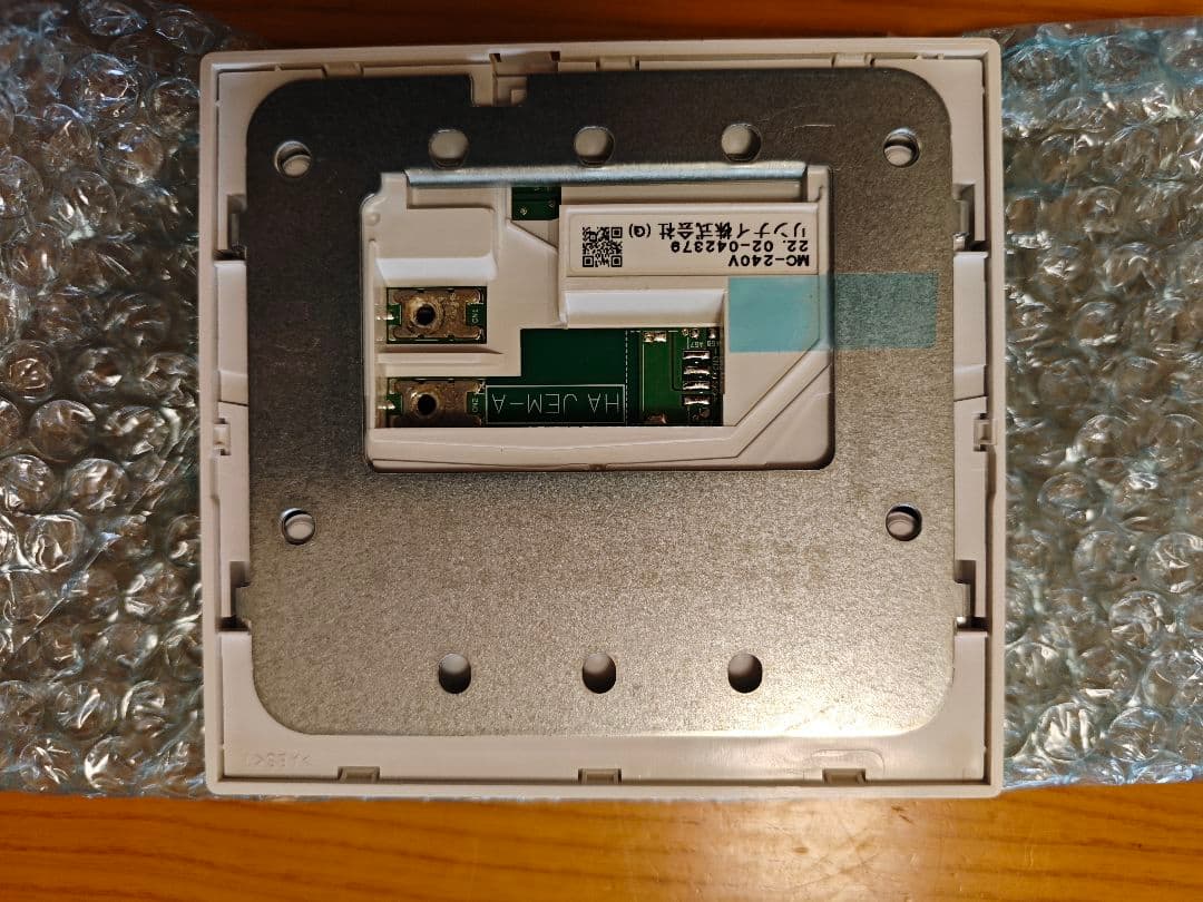 【未使用品】リンナイ　マルチリモコン MBC-240V　ガス給湯器　リモコン