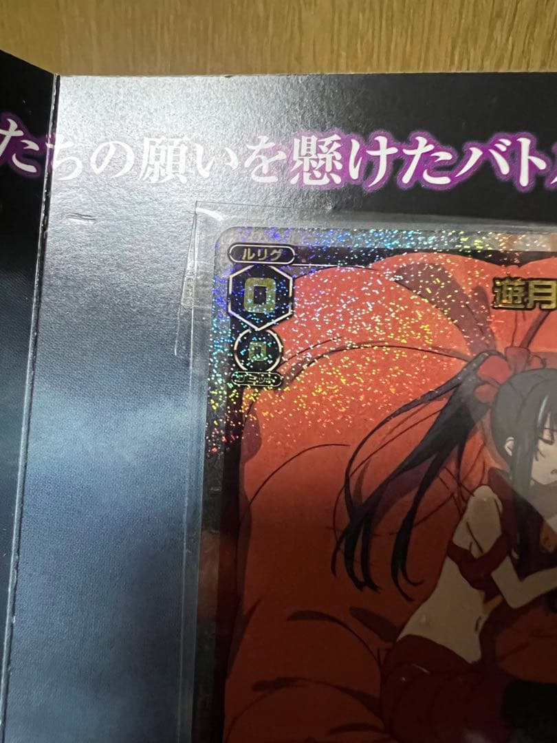 ウィクロス wixoss ルリくる　遊月　PR-069