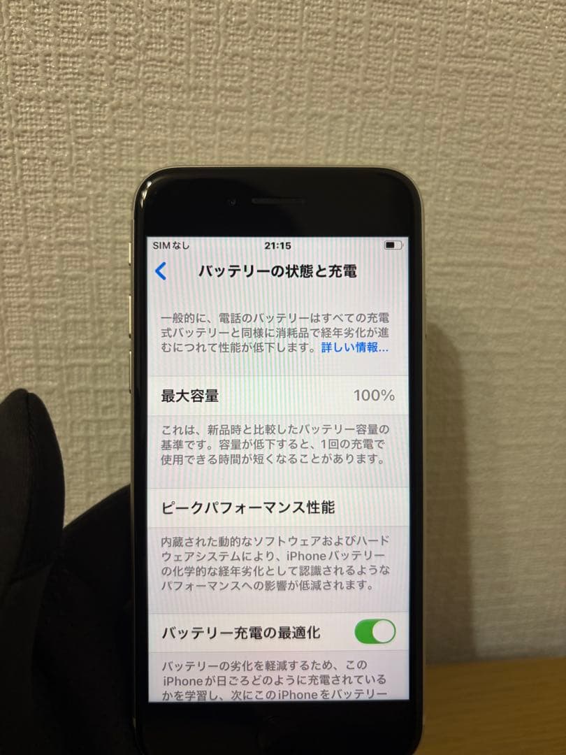 【美品】iPhoneSE 第3世代 128GB スターライト　バッテリー100%