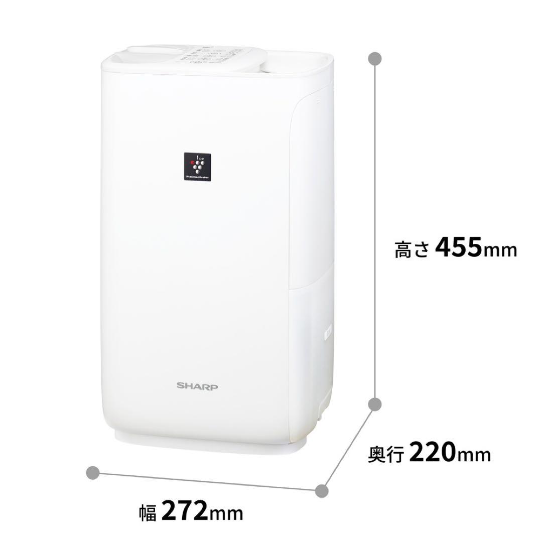 【リック】SHARP HV-R55-W プラズマクラスター加湿器