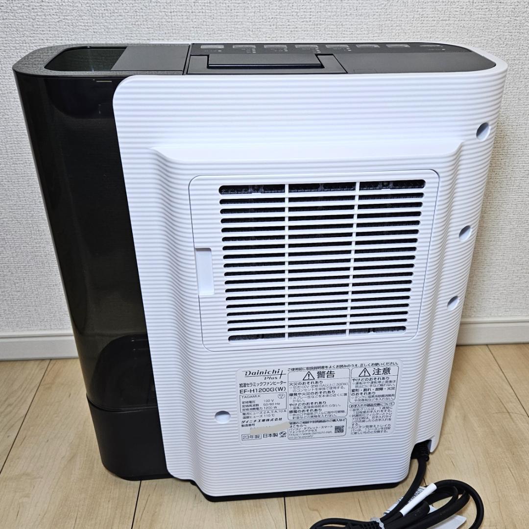 新品 未使用 保証有 ダイニチ 加湿セラミックファンヒーター EF-H1200G