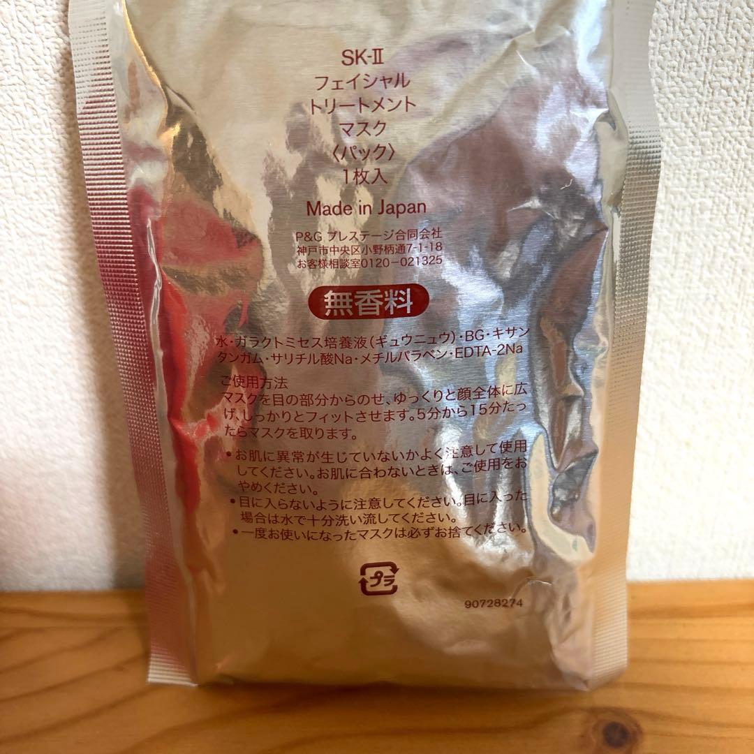 【新品未開封】SK-II サンプルセット