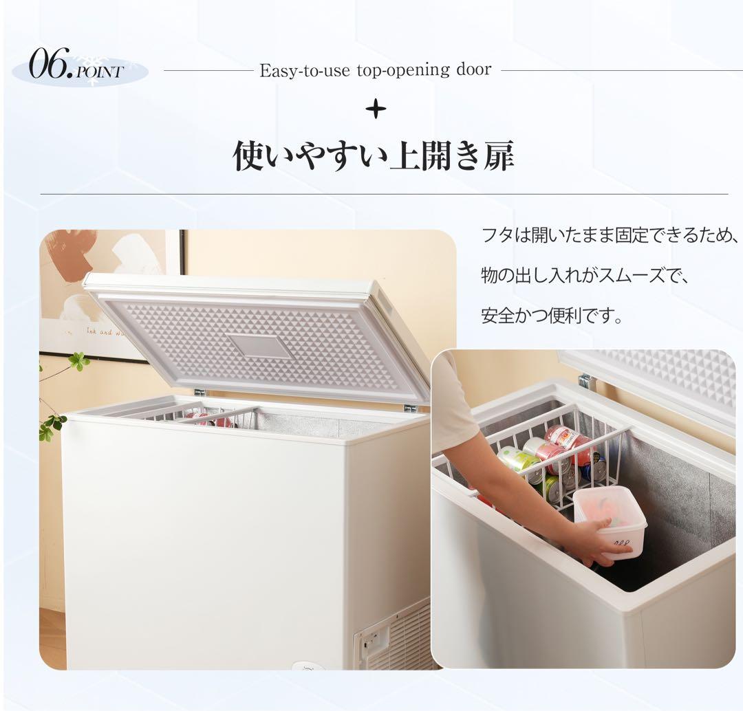【新品】198Lチェストフリーザー 上開き バスケット付き ノンフロン