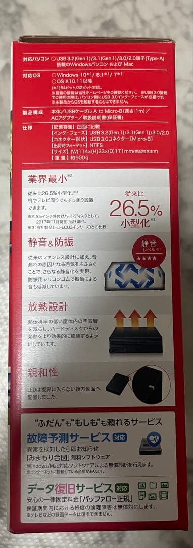 Hisense 24インチ液晶テレビBUFFALO録画用ハードディスク3.0TB