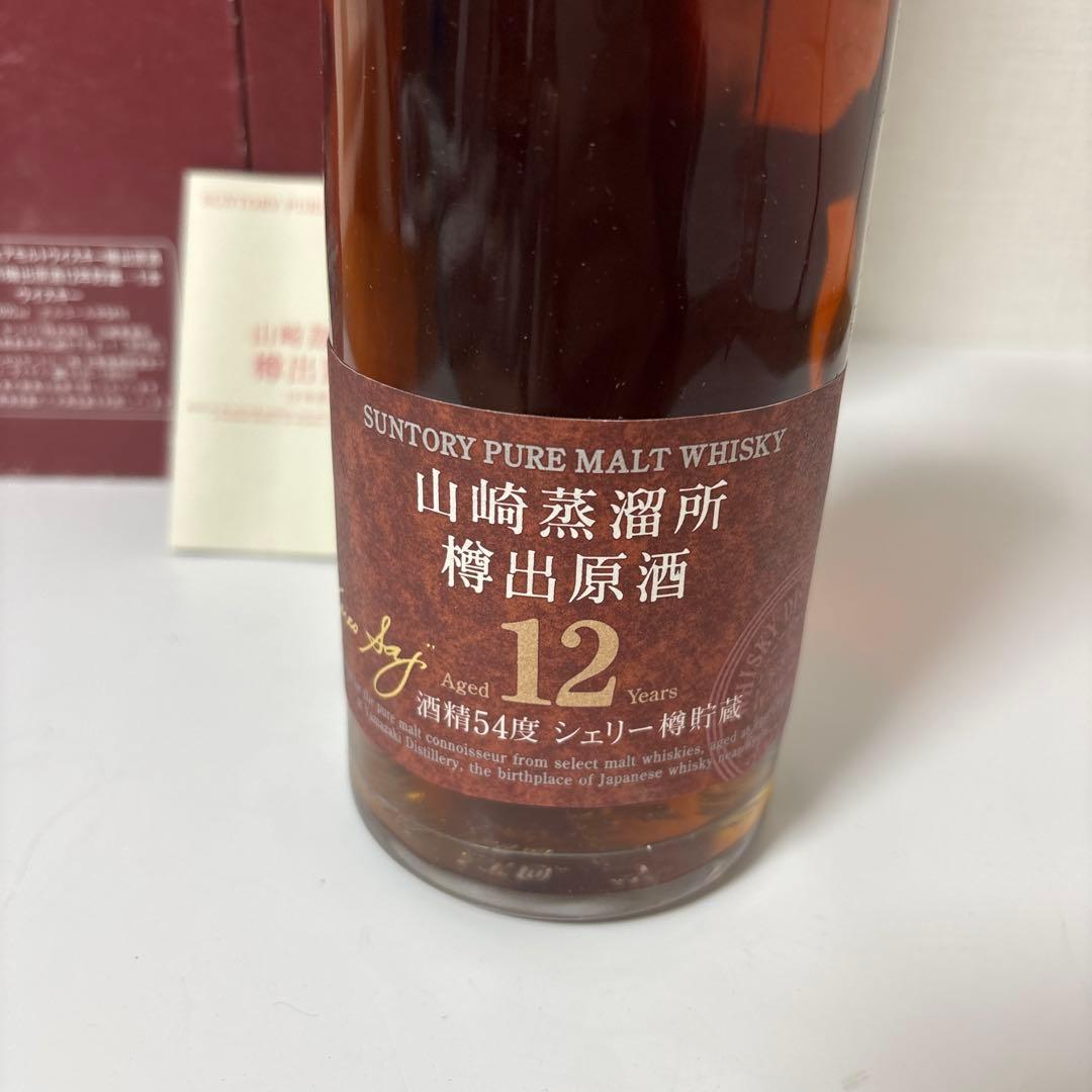サントリーウイスキー　山崎蒸溜所　樽出原酒12年　シェリー樽貯蔵　箱付き　未開封