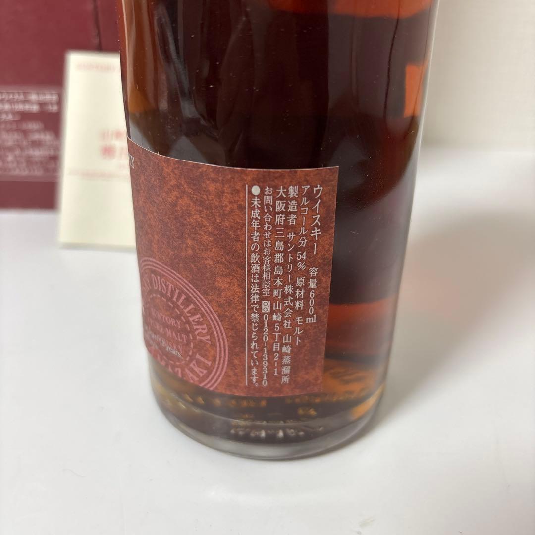 サントリーウイスキー　山崎蒸溜所　樽出原酒12年　シェリー樽貯蔵　箱付き　未開封