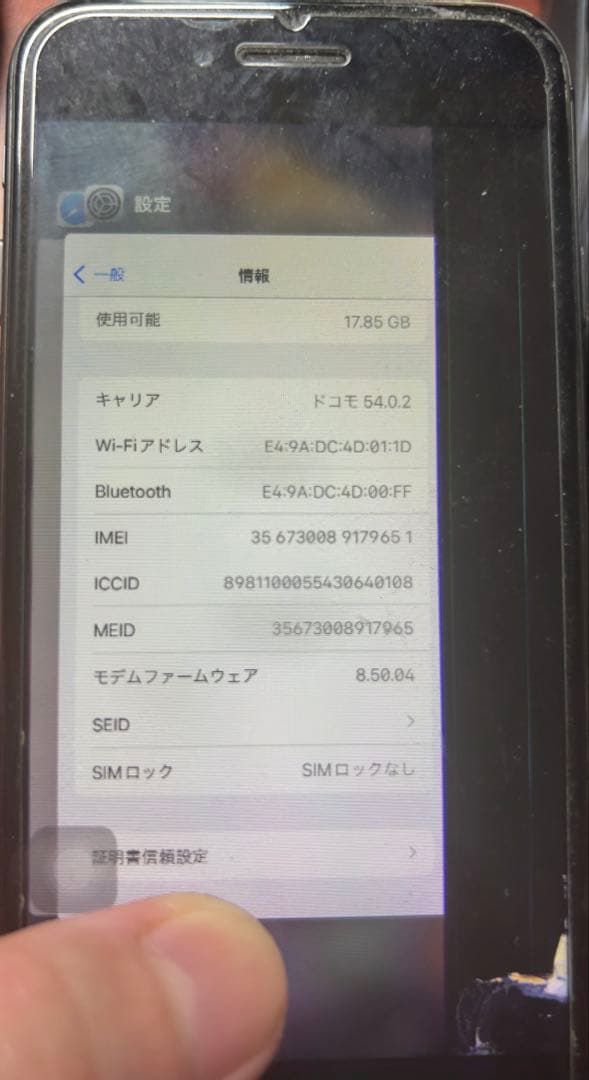 Apple iPhone 8 64GB ジャンク