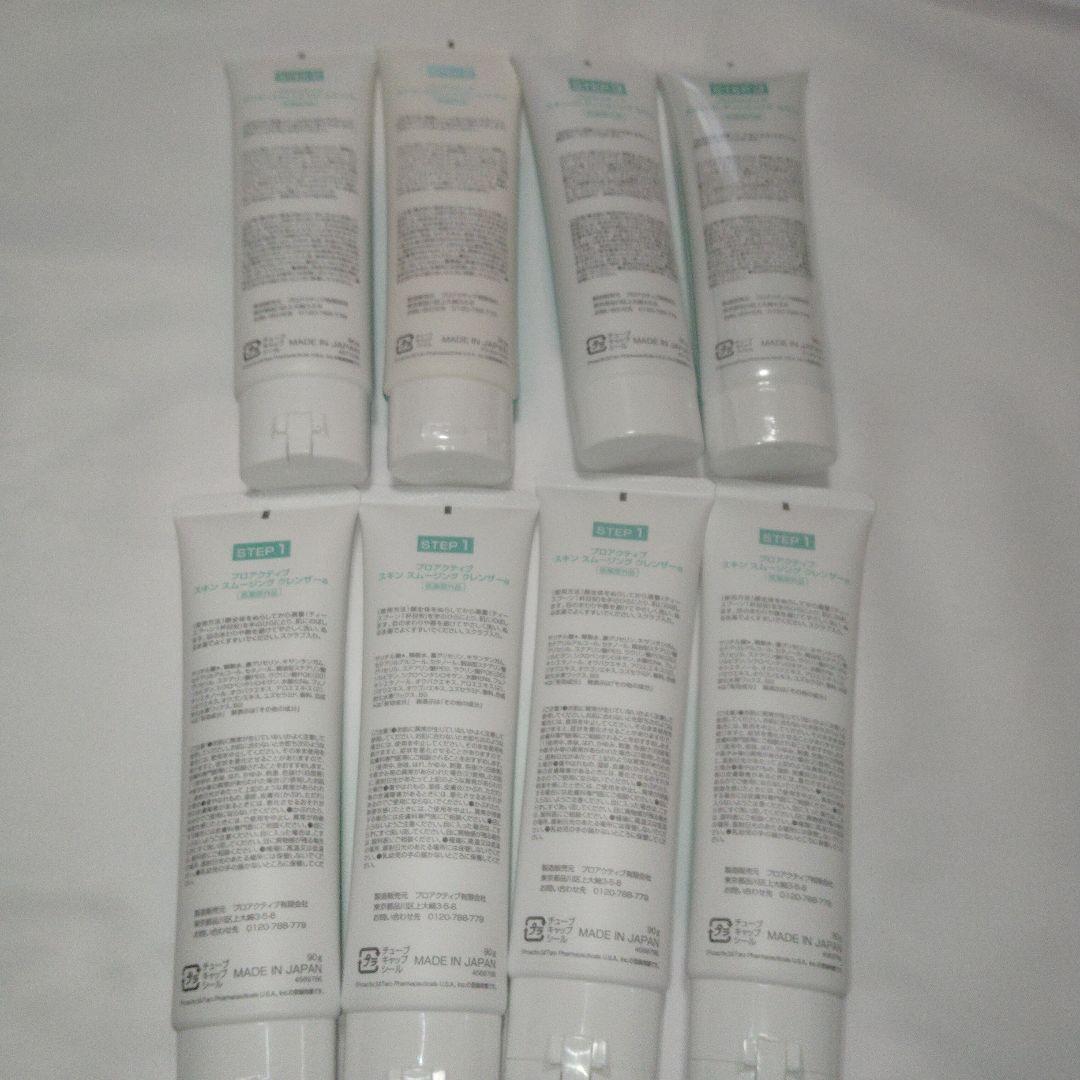 proactiv PLUS　プロアクティブ　90g　8本セット