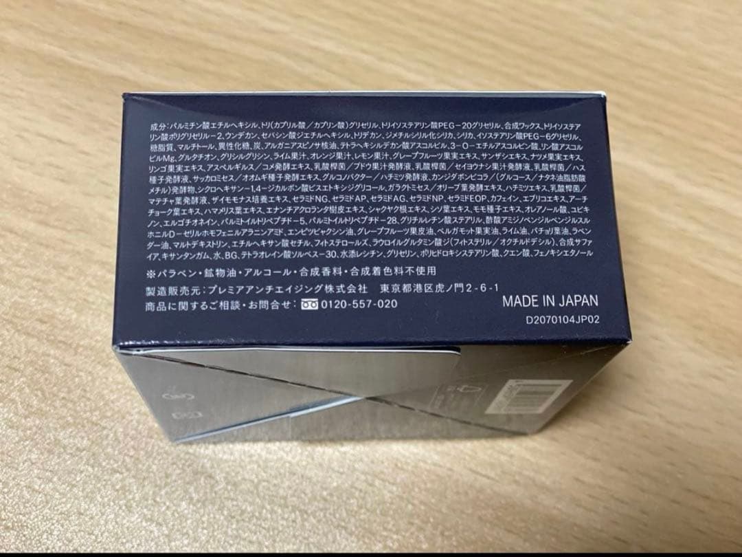 DUO クレンジングバーム ブラックリペア 2個セット