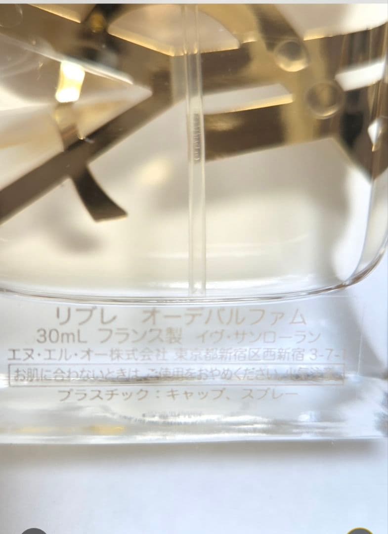 Yves Saint Laurent リブレ オードパルファム 30mL