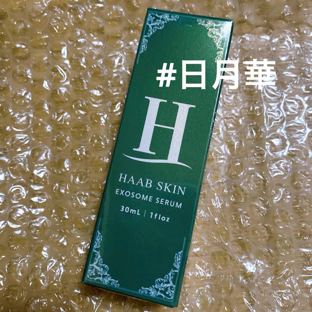 【新品】HAAB　プレミアムエクソソームセラム　エクソソーム美容液　田中みな実