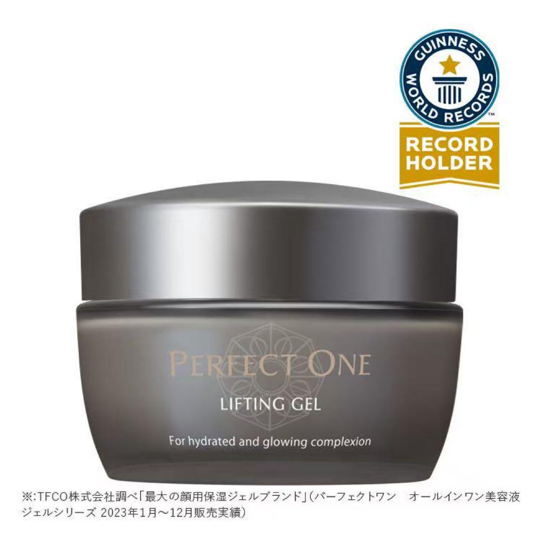 ⭐︎新品未開封⭐︎ パーフェクトワン リフティングジェル 50g 2個