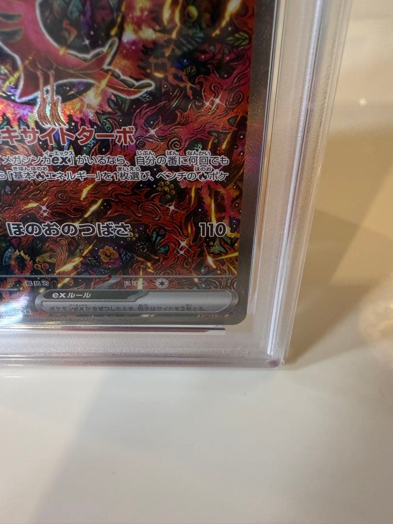 b*k様 PSA10 オドリドリex #111 SAR ポケモンカード