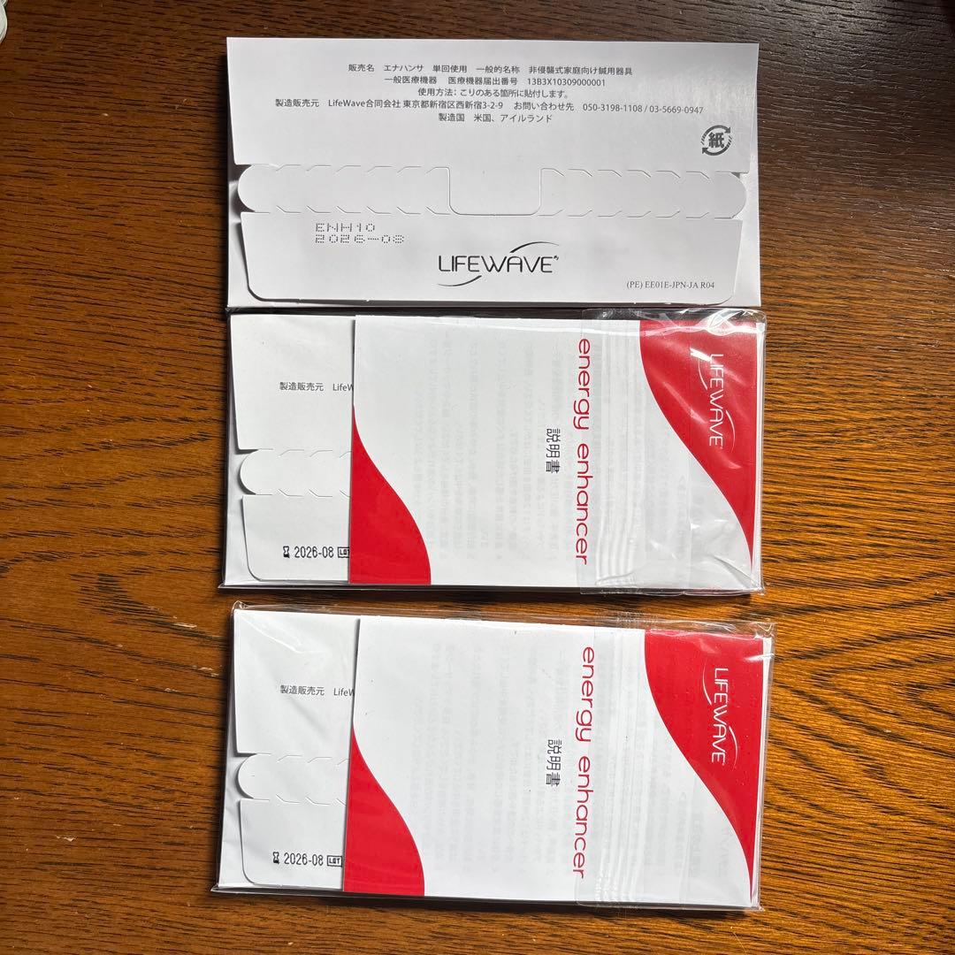 健康アクセサリー LIFEWAVE energy enhancer 30 patches