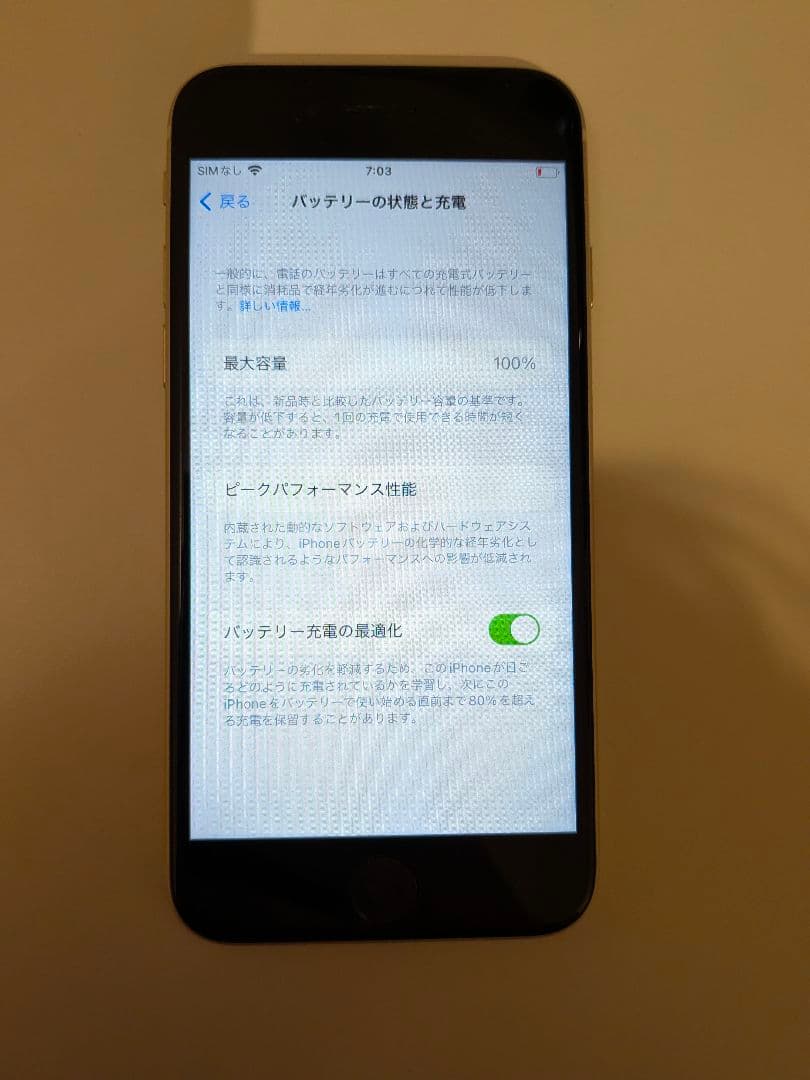 【ほぼ新品】iPhone SE（第3世代）64GB スターライト｜SIMフリー