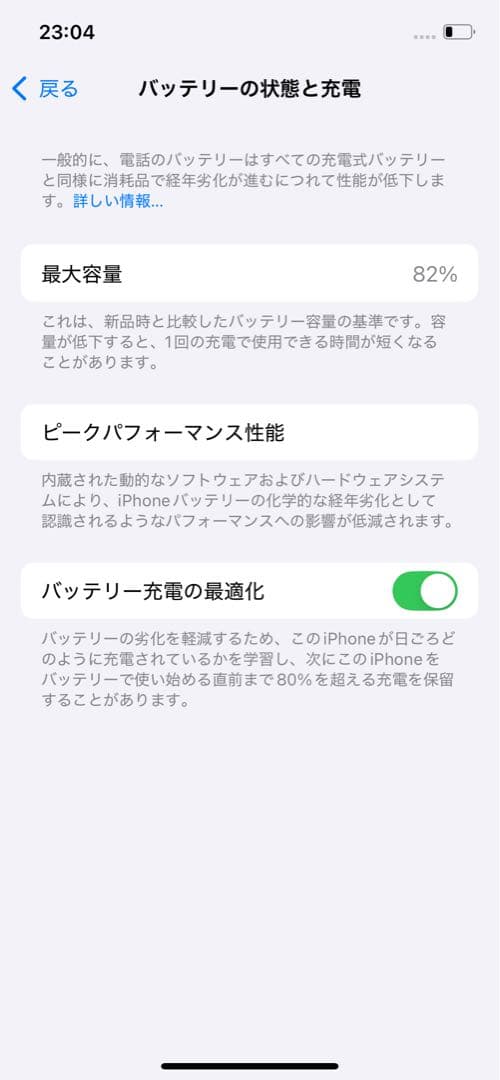 Apple iPhone12本体 64GB ※SIMロック無し