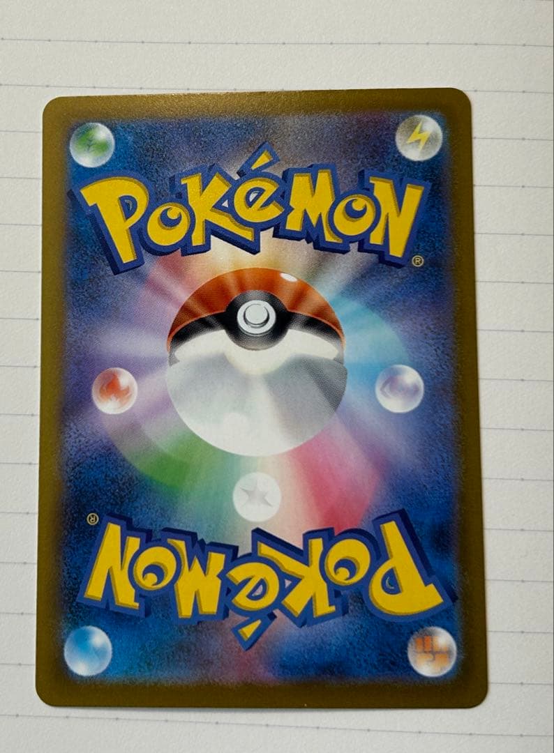 ポケモンカード メガカイリューex sar