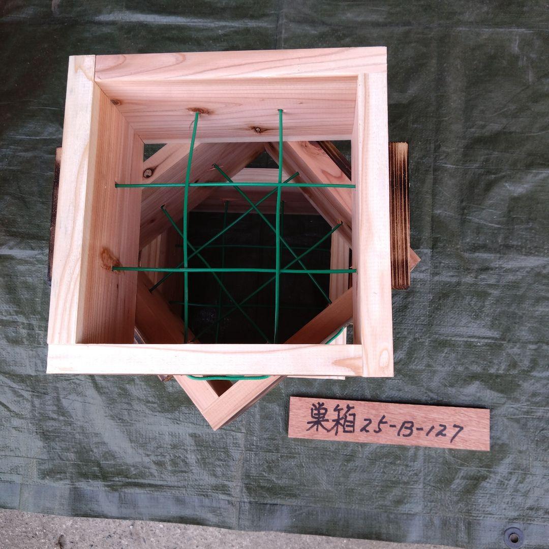 ミツバチ巣箱　25−Ｂ−127