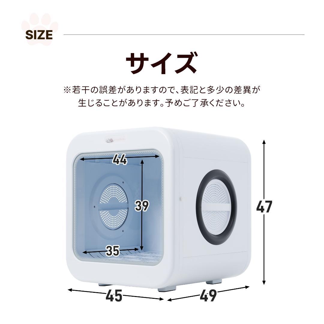 【新品】猫/犬用自動ドライルーム 68L大容量 静音設計