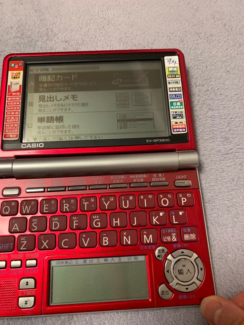電子辞書 CASIO EV-SP3900 EX word 中国