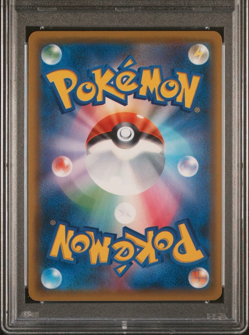 【PSA10】ポケモンカードゲーム ブースターGX 001/038