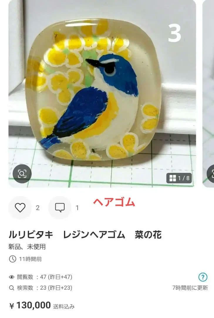 ゆきめい様　4.15　シロムネオオハシ　レジンヘアゴム　熱帯雨林