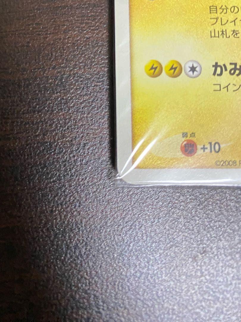 ポケモンセンター10周年記念オリジナルカード 大阪限定おかいものピカチュウ