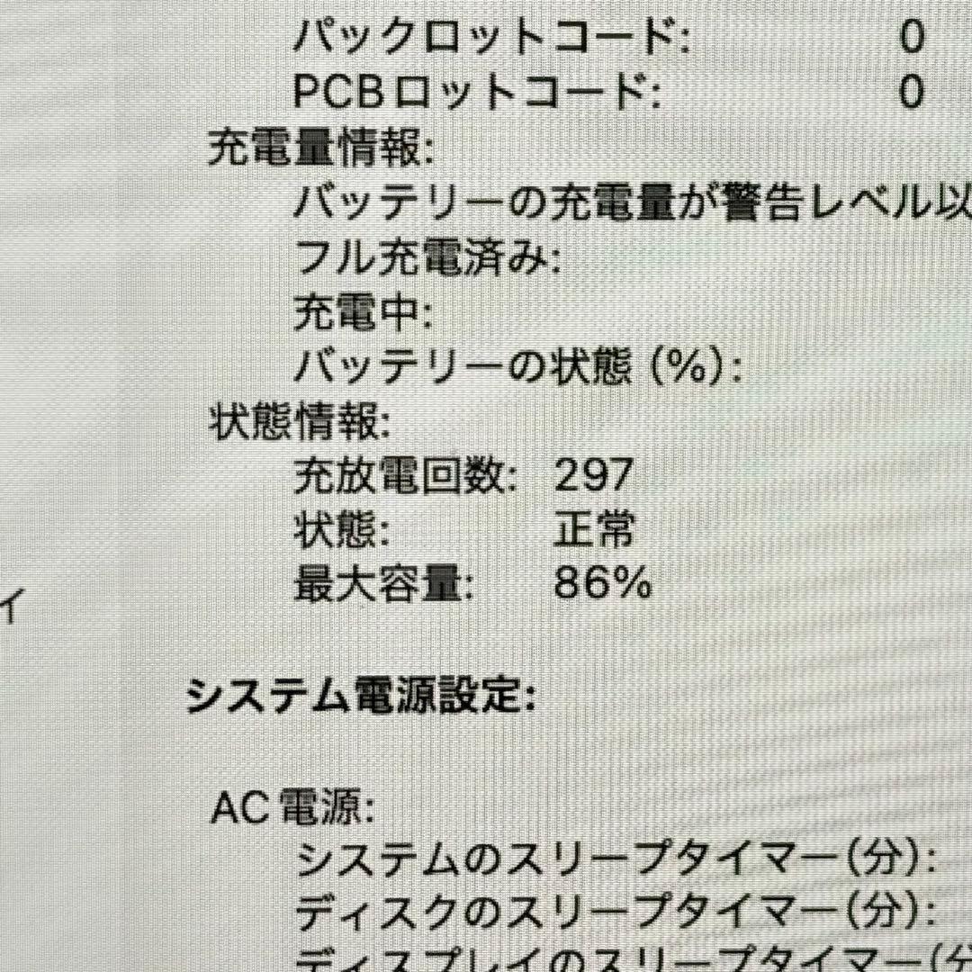 MacBook Pro M1 シルバー /8GB 256GB