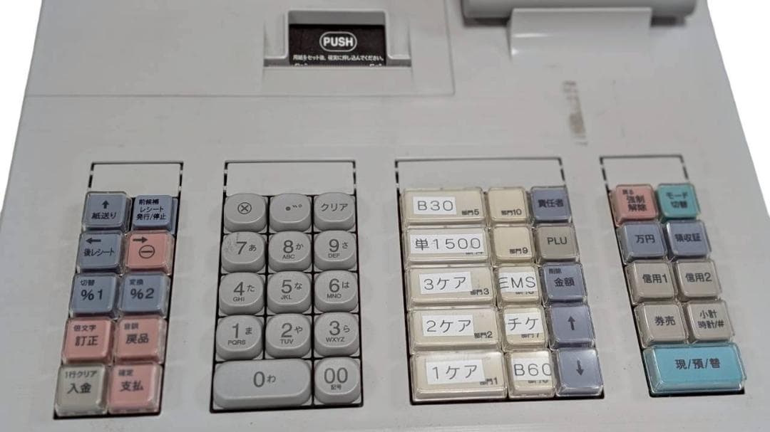 美品 シャープ 電子レジスター XE-A207W キーなし