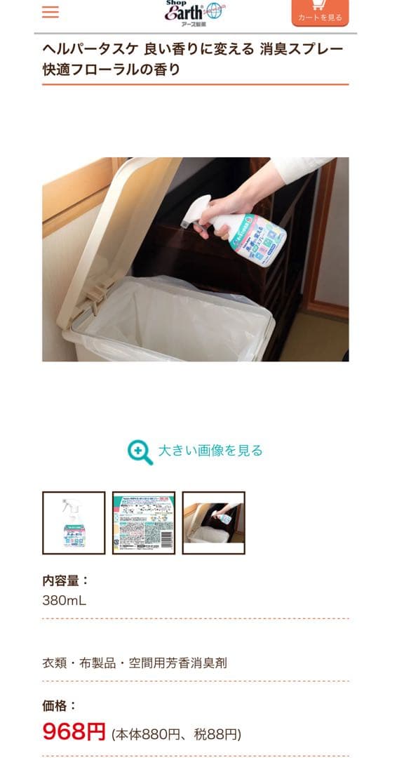 消臭3点セット ポータブルトイレ ちびくまくん 安寿 fx-cp