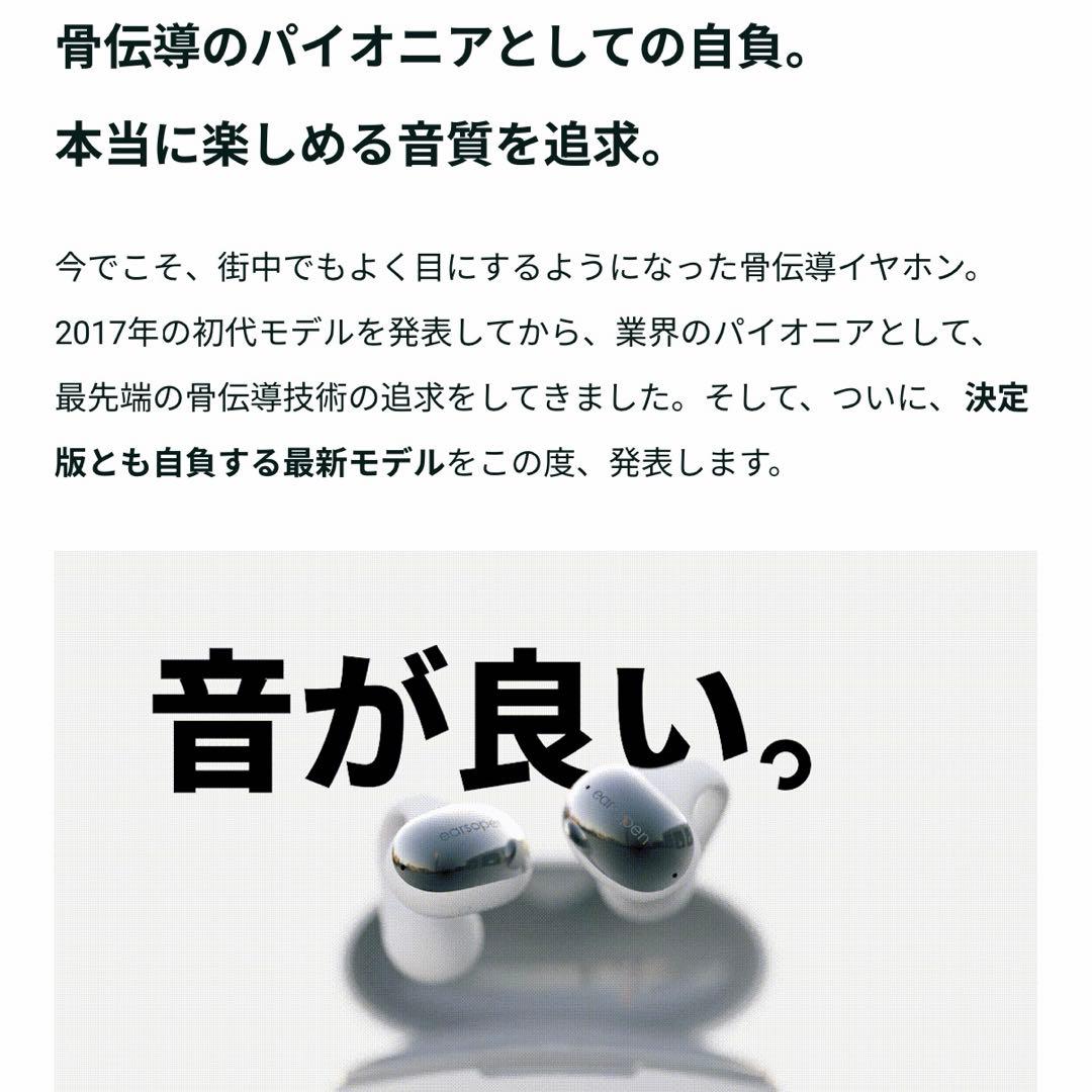 完全ワイヤレス骨伝導イヤホン EO SPACE T90 ホワイト