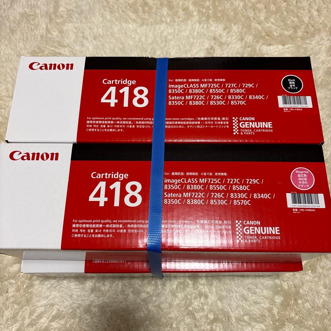 キャノンカートリッジ418 Canon Cartridge 418 未開封