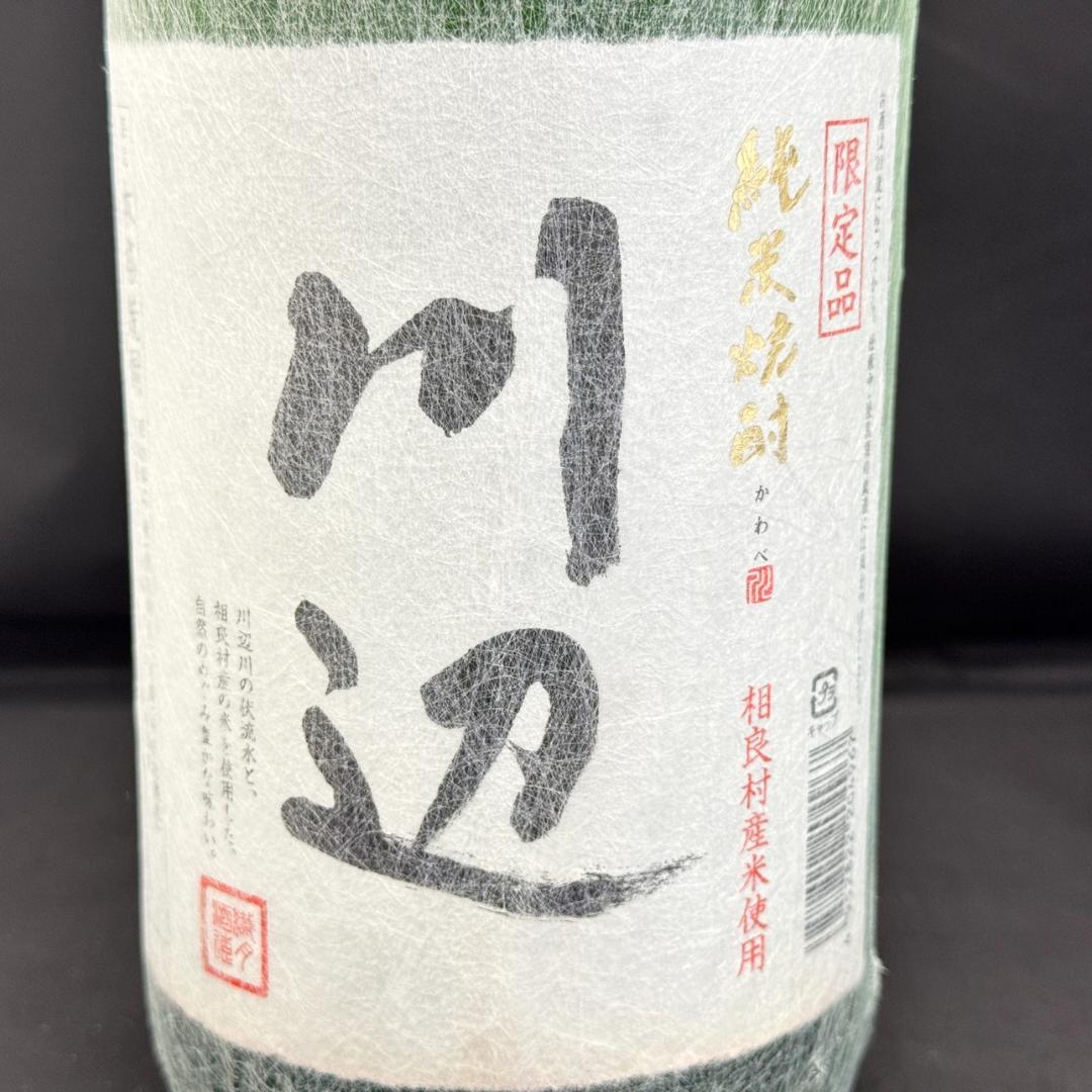 米焼酎 1800ml 6本セット 一升瓶 球磨焼酎 川辺 峰の露まとめ売り
