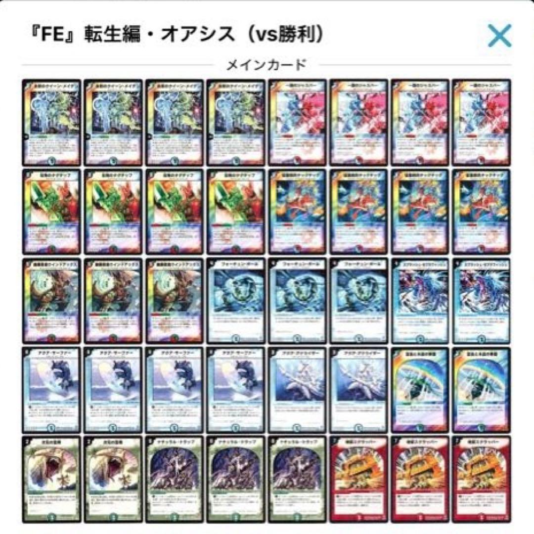 デュエルマスターズ クラシックデッキ【旧枠統一】No.301 転生編オアシス