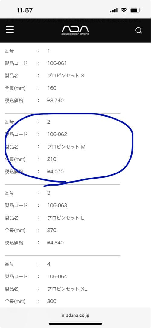 ADA 水槽掃除用具セット