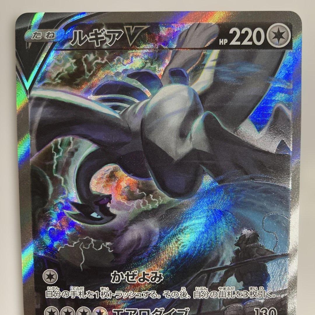 【完全美品】ルギアv SA
