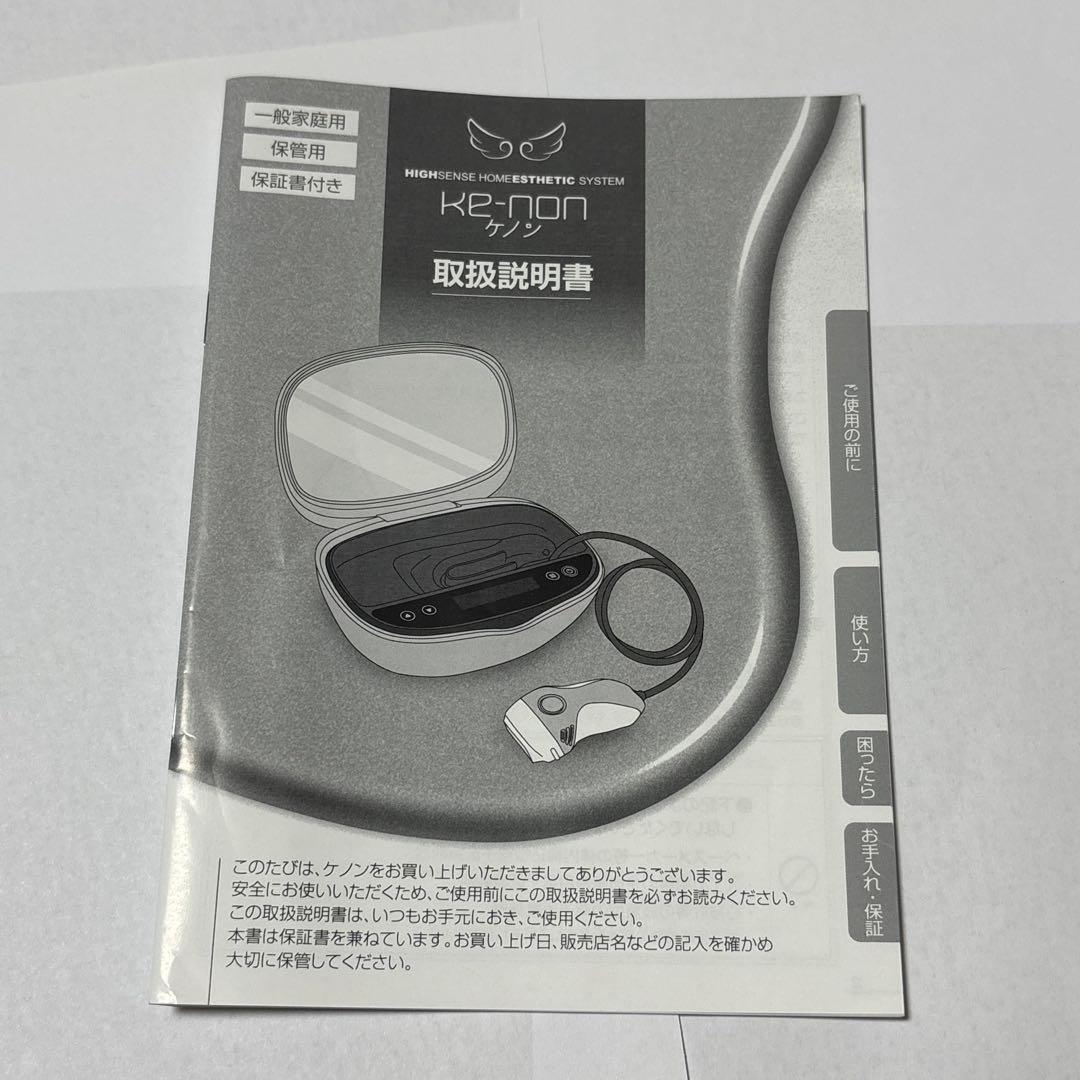 KE-NON ケノン 脱毛器 Ver.8.4