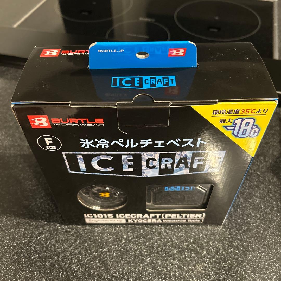 【新品】BURTLE アイスクラフト氷冷　ペルチェベスト IC101S