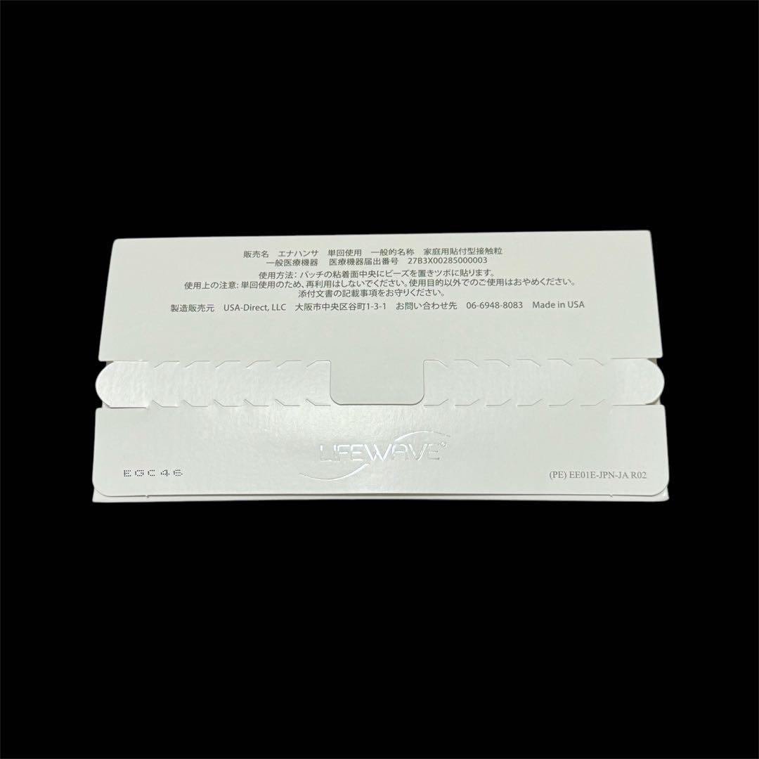 【新品・未開封、説明書付き】LIFEWAVE エナジーエンハンサー パッチ
