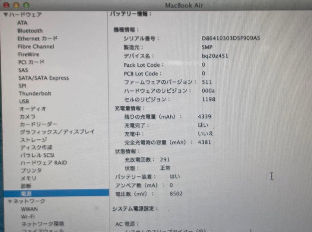 MacBookAir 11インチ Core i5 1.3Ghz SSD128GB
