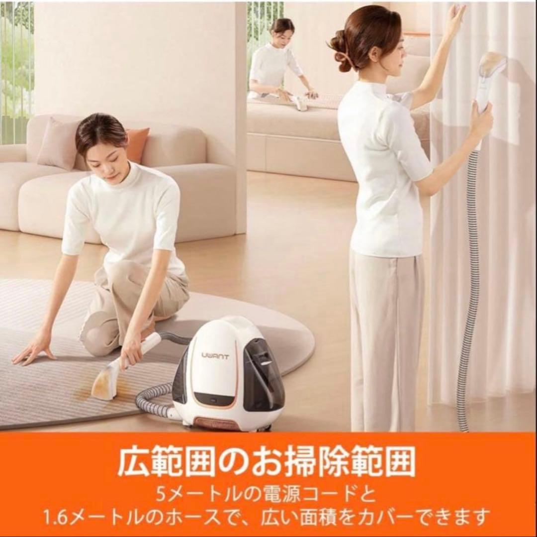 【値下げ】 UWANT 自動洗浄 カーペットクリーナー B100-S ホワイト