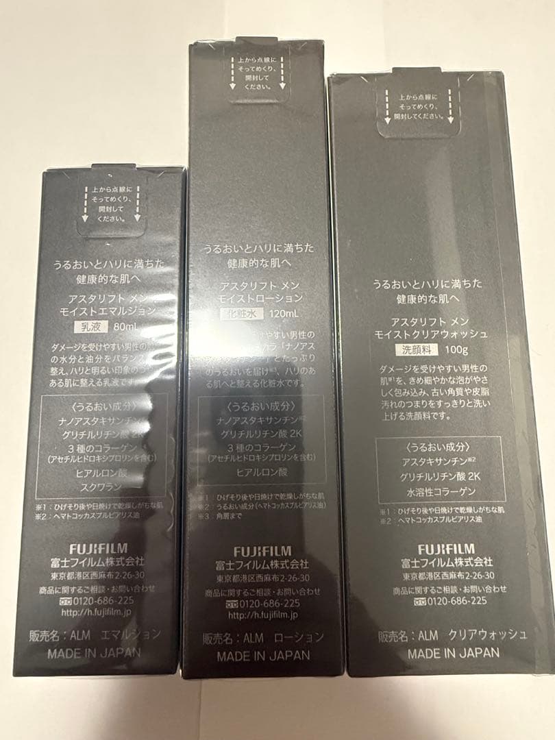 【未開封】アスタリフトメン ASTALIFTMEN 洗顔・化粧水・乳液セット